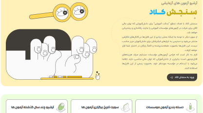 شروع فعالیت سایت