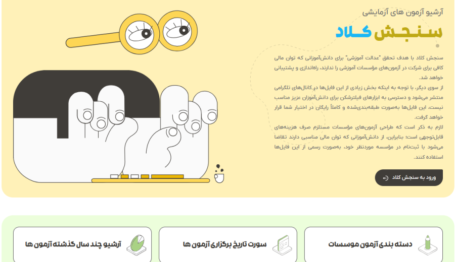 شروع فعالیت سایت