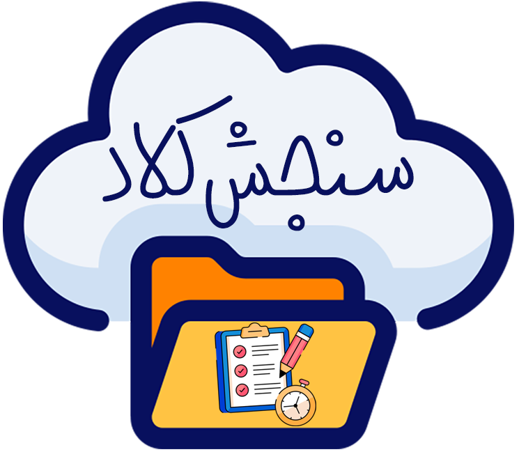 سنجش کلاد
