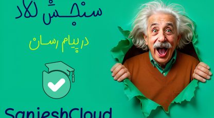 فعالیت کانال بله