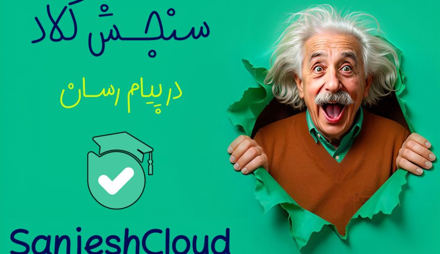 فعالیت کانال بله