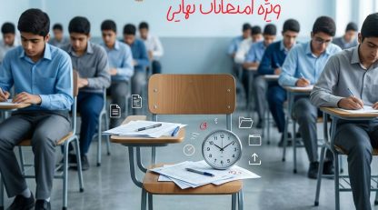 تشریحی پلاس پایه دوازدهم